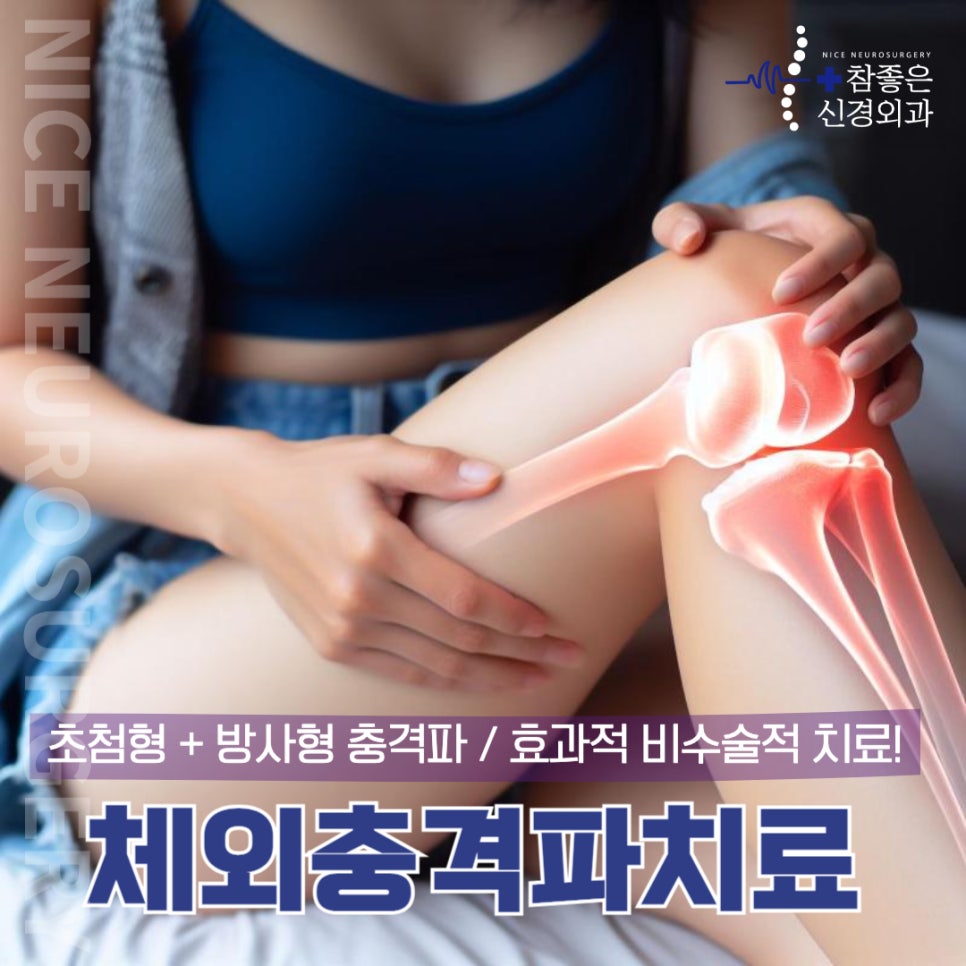 수영 통증의학과를 찾으신다면?