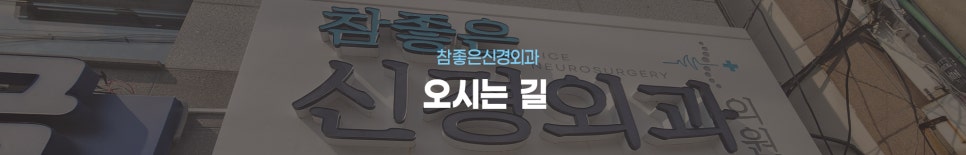 [공지] 진료안내 및 오시는길