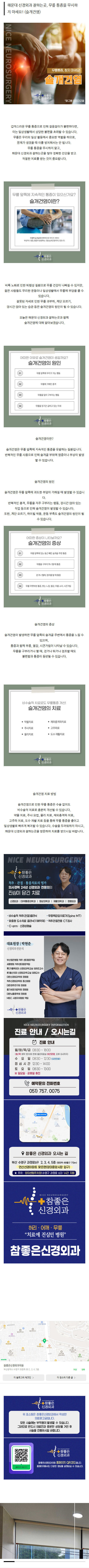 부산어깨통증 vvliy