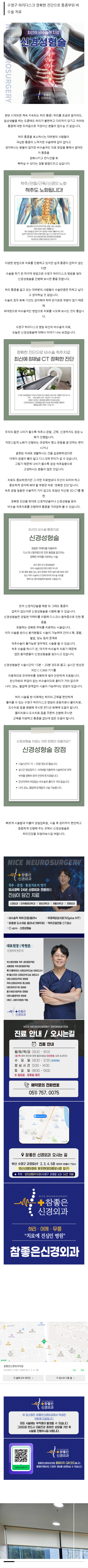 부산통증의학과 jtymg