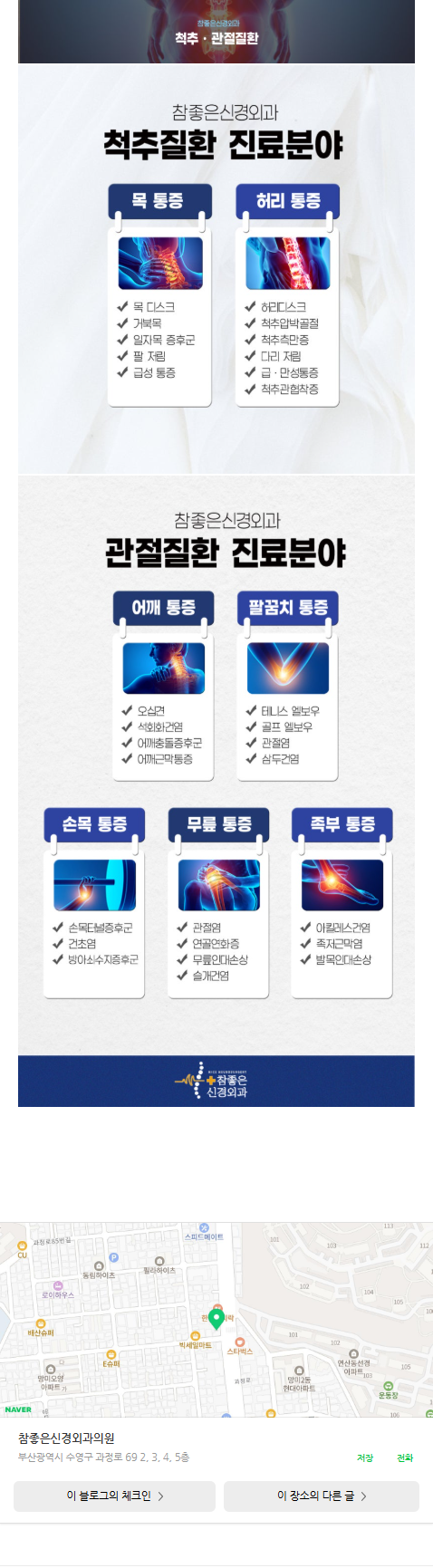 부산허리통증 vgxie