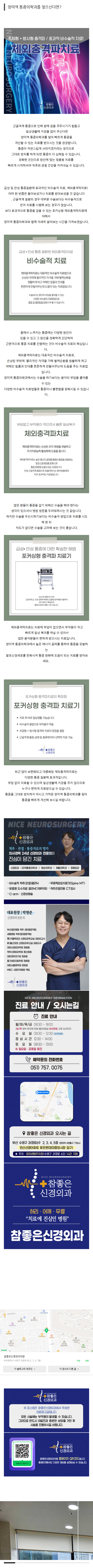 부산신경외과 fvvtt