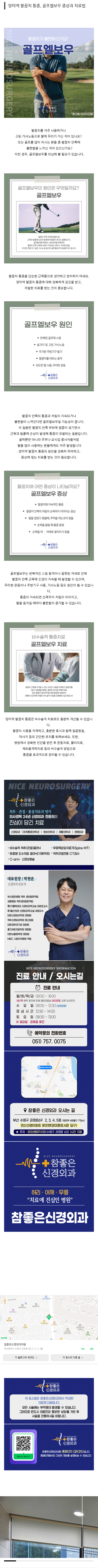 부산허리디스크 pfaqt