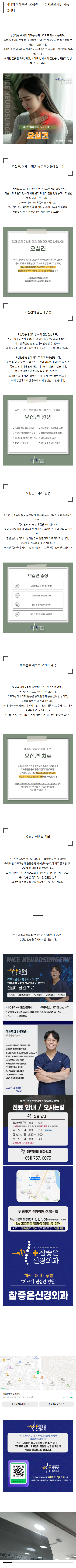 수영구정형외과 ejjnt