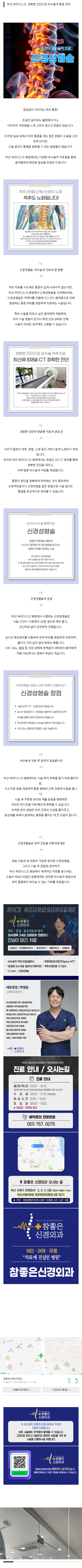 부산통증의학과 ofhnn