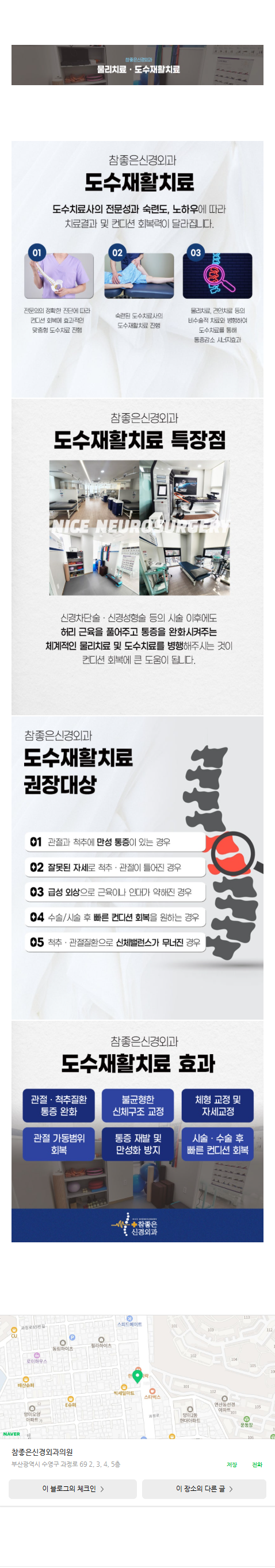 부산어깨통증 znjcm