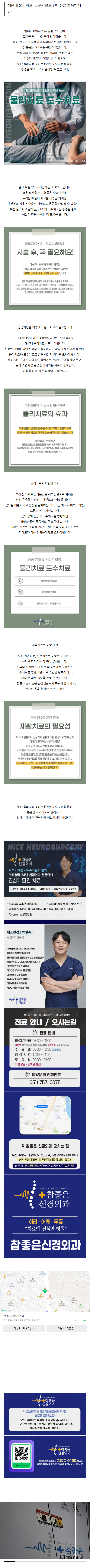 부산신경외과 ldwro