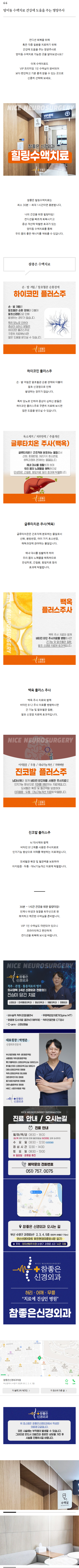 부산허리통증 evoyd