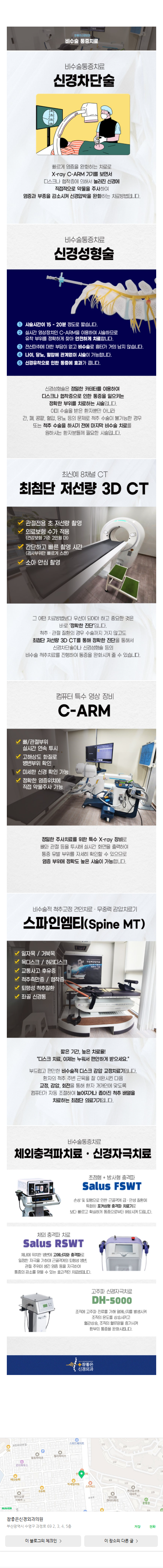 연산동통증의학과 xwgex