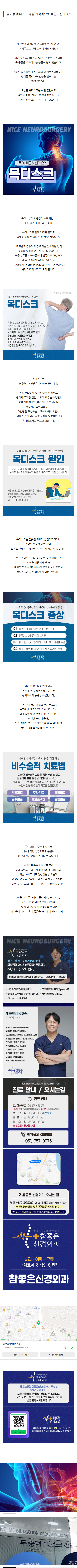부산허리디스크 ohqix
