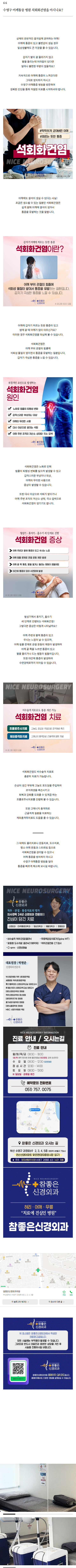 수영구정형외과 xfomt