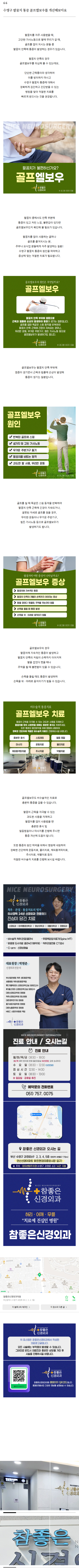 부산허리통증 irwca
