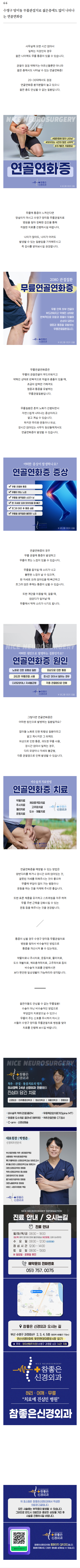 부산허리디스크 wgnag