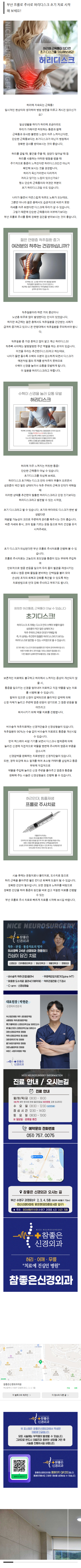 부산허리디스크 crbrq