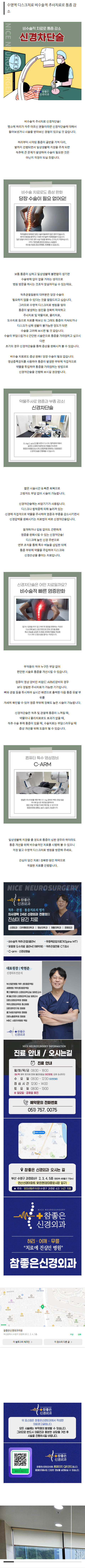 수영구정형외과 zfixc