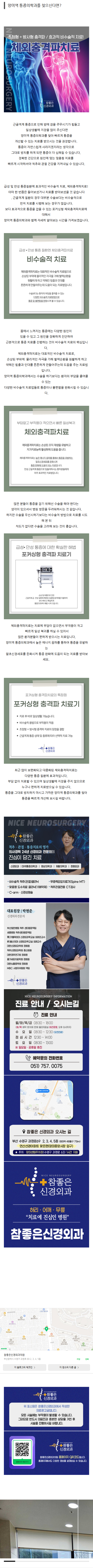 수영구정형외과 iqfoy