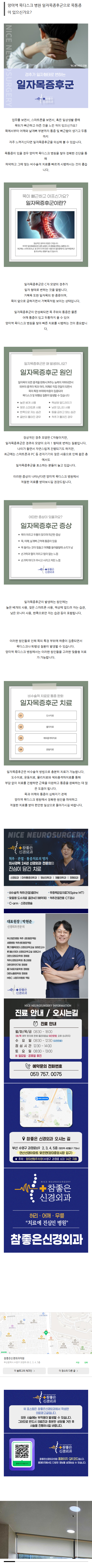 부산어깨통증 djkxm