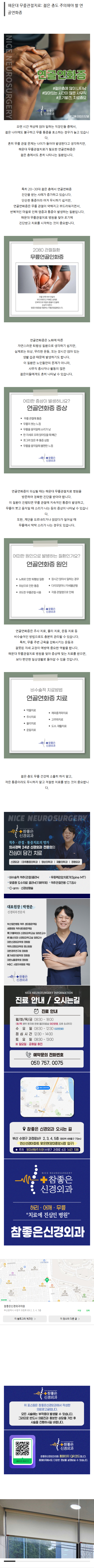 부산허리통증 dwoau