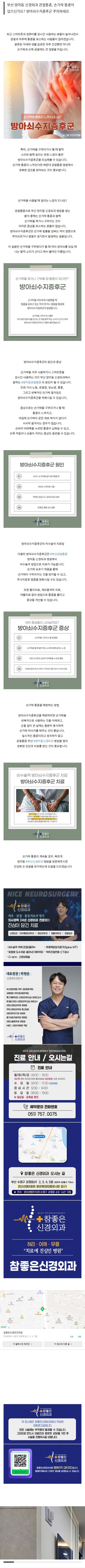 부산허리통증 mkthi
