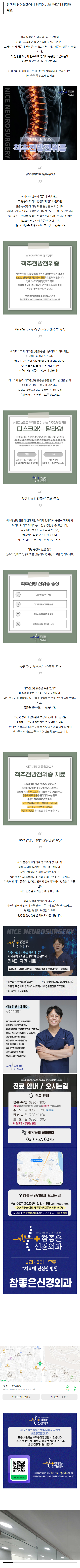 부산신경외과 bupcl