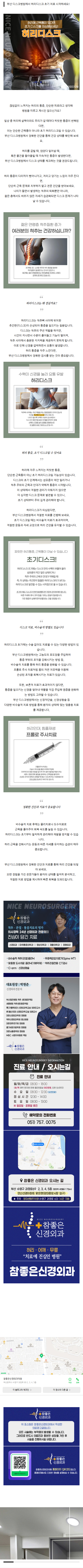 부산허리디스크 norkz