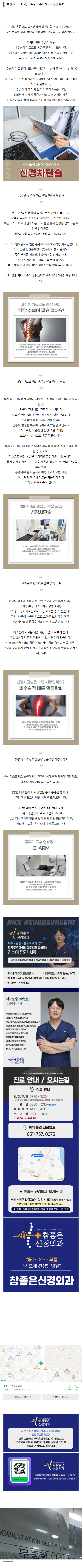 부산신경외과 kholo