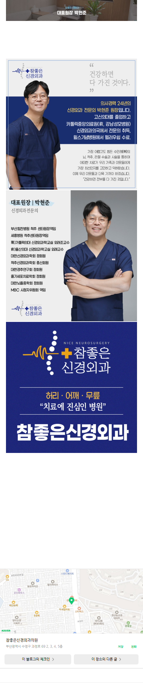 부산허리통증 tsdhj