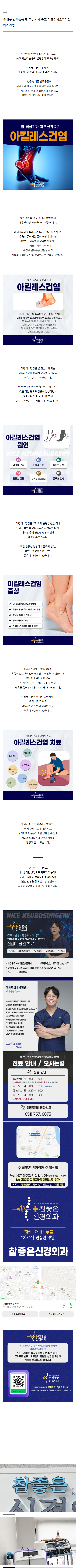 부산통증의학과 xqzsd