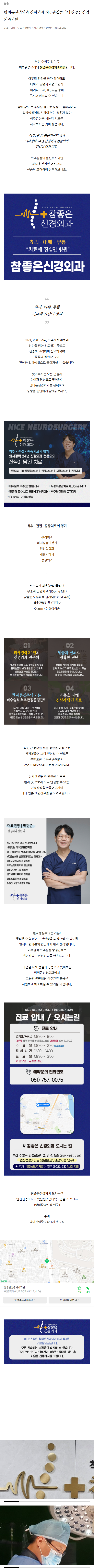 수영구정형외과 zfrgr