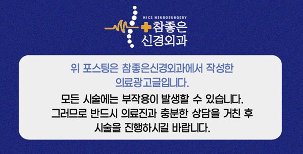 망미동정형외과